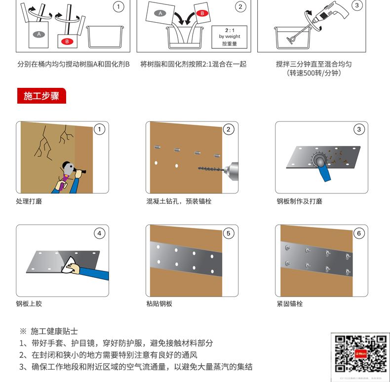 包钢三亚粘钢加固施工过程